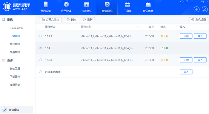 富拉尔基苹果12维修站分享为什么推荐iPhone12用户升级iOS17.4