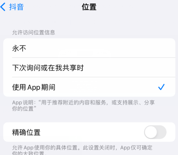 富拉尔基apple服务如何检查iPhone中哪些应用程序正在使用位置 