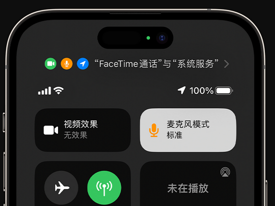 富拉尔基苹果授权维修网点分享iPhone在通话时让你的声音更清晰 