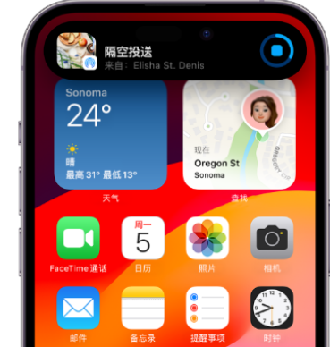 富拉尔基apple维修服务分享两台iPhone靠近即可共享照片和视频