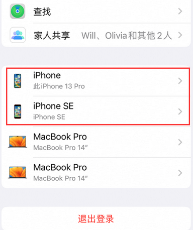 富拉尔基苹富拉尔基果维修网点分享iPhone如何查询序列号