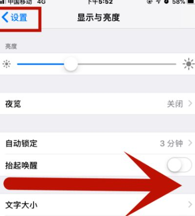 富拉尔基苹果维修网点分享iPhone快速返回上一级方法教程 