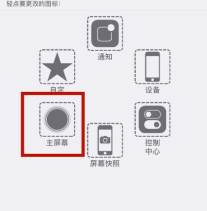 富拉尔基苹富拉尔基果维修网点分享iPhone快速返回上一级方法教程