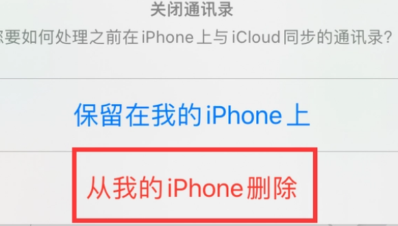 富拉尔基苹果14维修站分享iPhone14如何批量删除联系人 