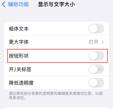 富拉尔基苹果换屏维修分享iPhone屏幕上出现方块按钮如何隐藏