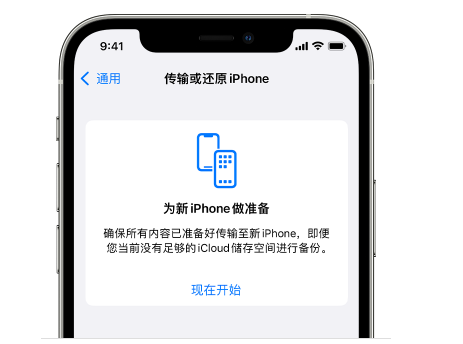 富拉尔基苹果14维修网点分享iPhone14如何增加iCloud临时免费空间 