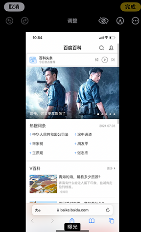 富拉尔基iPhone维修服务分享iPhone怎么批量修图