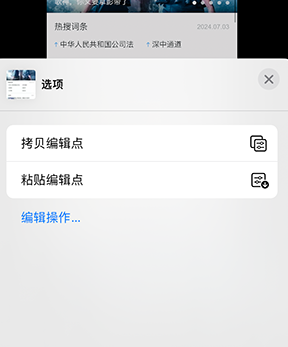 富拉尔基iPhone维修服务分享iPhone怎么批量修图 