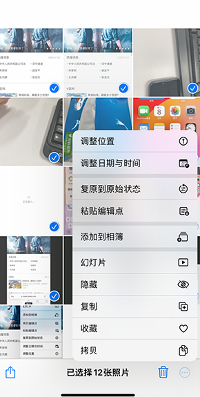 富拉尔基iPhone维修服务分享iPhone怎么批量修图