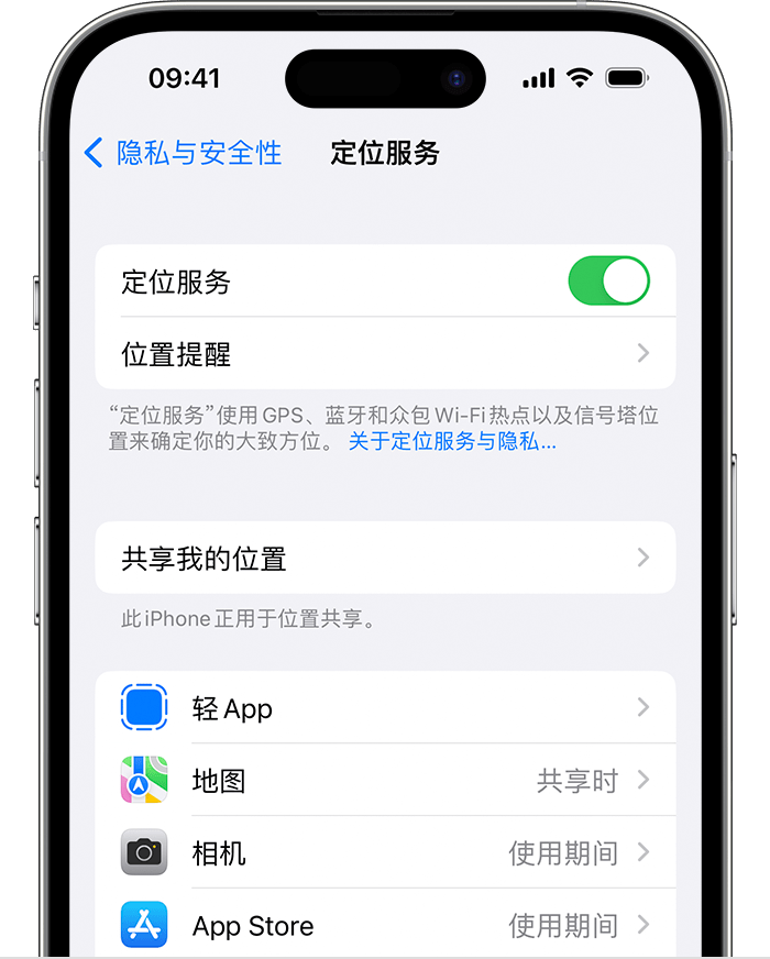 富拉尔基苹果维修网点分享如何在iPhone上阻止个性化广告投放 