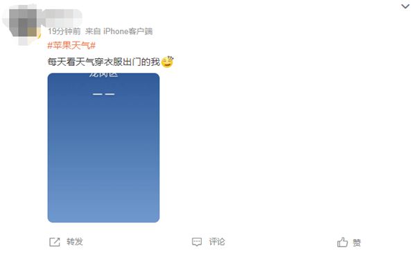 富拉尔基苹果维修服务分享iPhone天气应用多次崩溃怎么办 