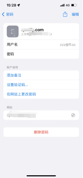 富拉尔基苹果14服务点分享iPhone14忘记APP密码快速找回方法 