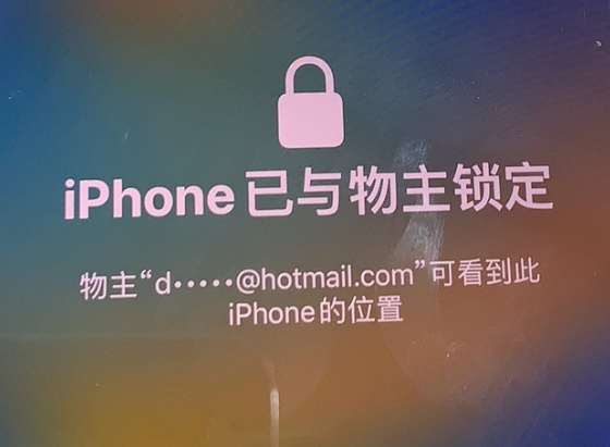 富拉尔基苹果维修分享iPhone登录别人的ID被远程锁了怎么办? 