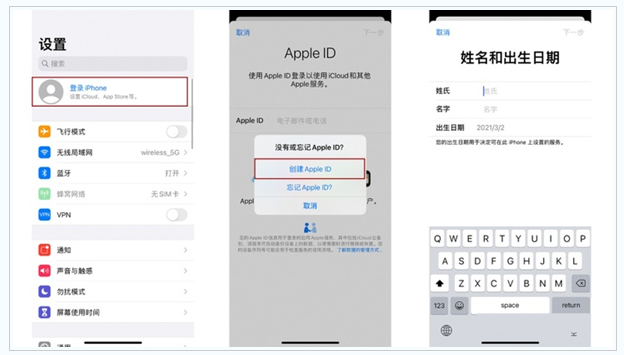 富拉尔基苹果维修网点分享:Apple ID有什么用?新手如何注册iPhone14 ID? 