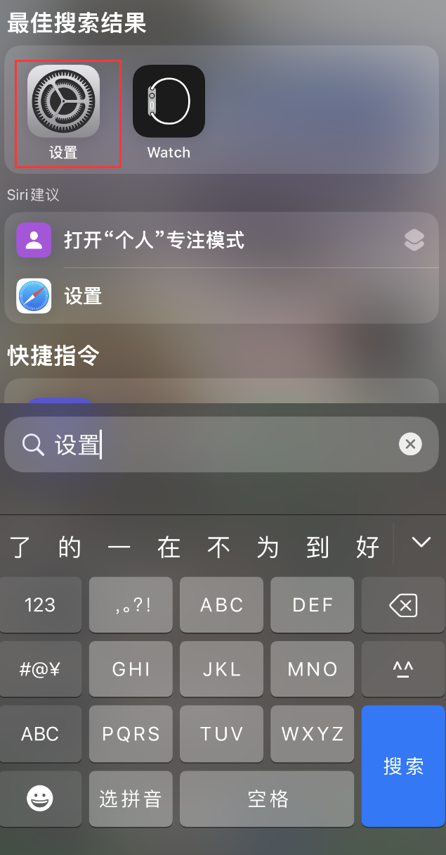 富拉尔基苹果手机维修分享：iPhone 找不到“设置”或“App Store”怎么办？ 