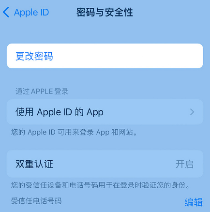 富拉尔基苹果14维修店分享如何在 iPhone 14 上重设密码 