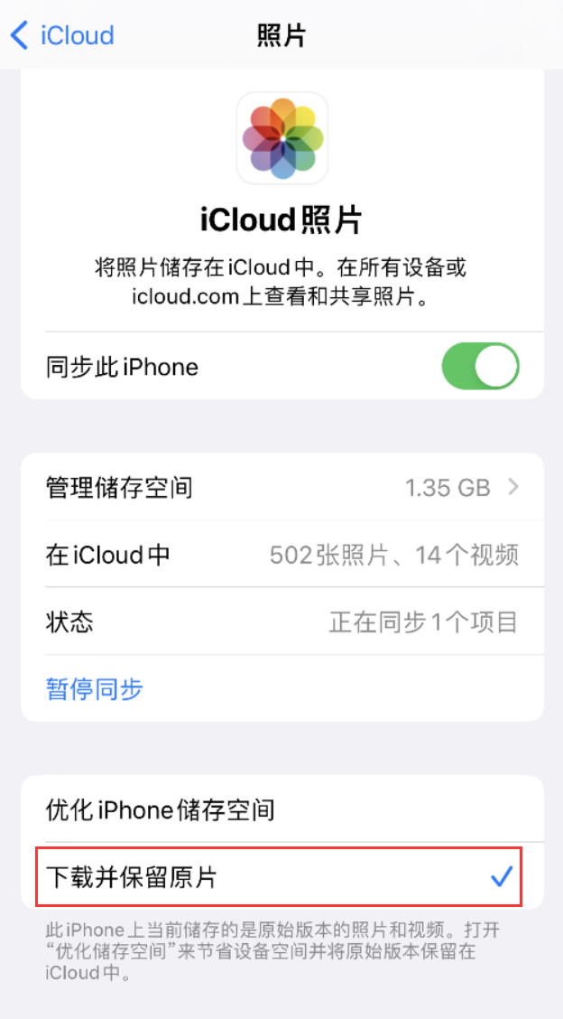 富拉尔基苹果手机维修分享iPhone 无法加载高质量照片怎么办 