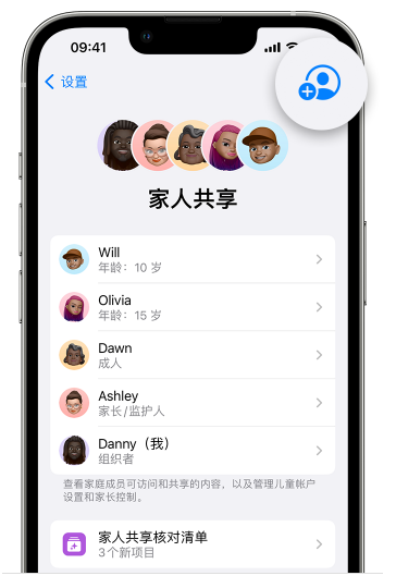 富拉尔基苹果维修网点分享iOS 16 小技巧：通过“家人共享”为孩子创建 Apple ID 