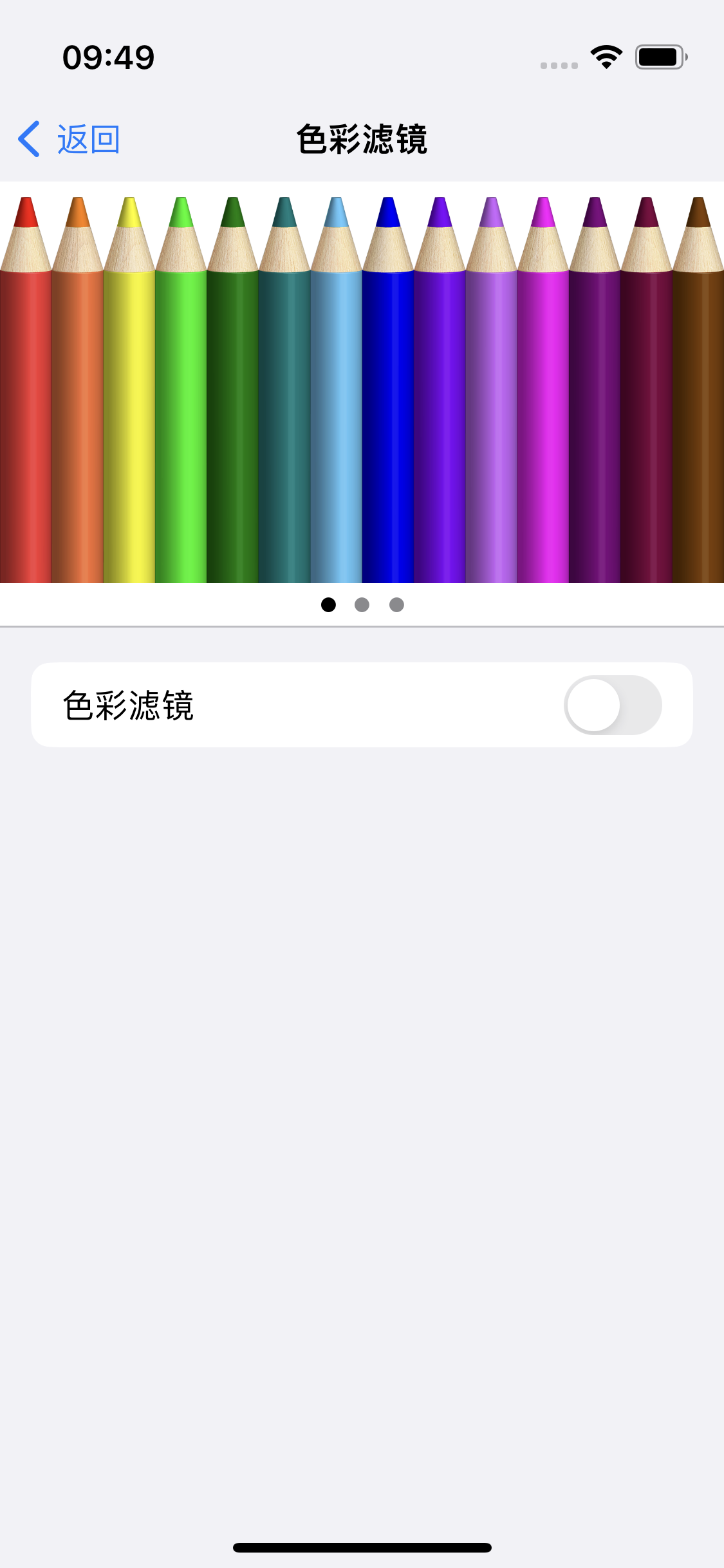 富拉尔基苹果14维修分享iPhone 14变成黑白屏了怎么办 