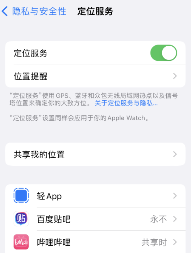 富拉尔基苹果手机维修分享iOS 16 如何使拍摄的照片包含位置信息 