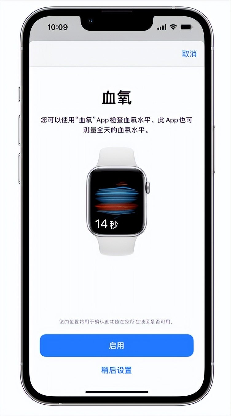 富拉尔基苹果14维修店分享使用iPhone 14 pro测血氧的方法 