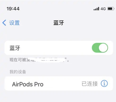 富拉尔基苹果维修网点分享AirPods Pro连接设备方法教程 