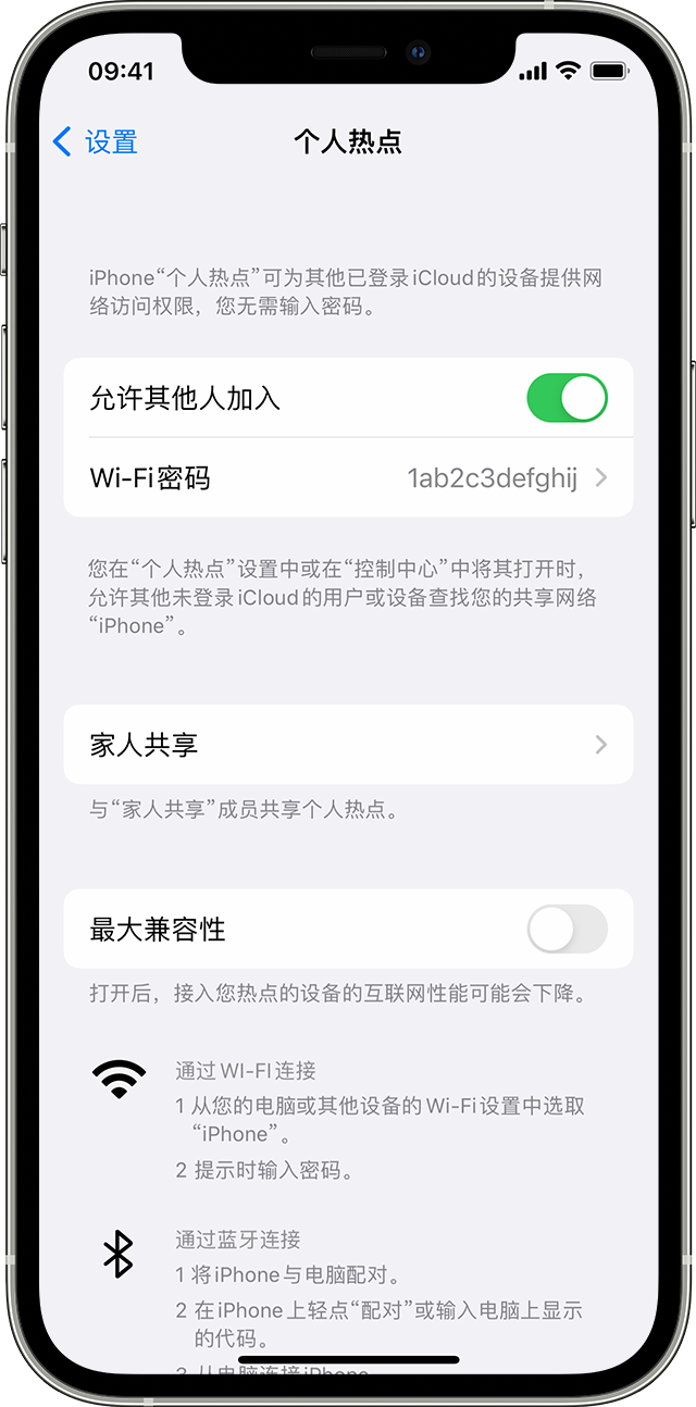 富拉尔基苹果14维修分享iPhone 14 机型无法开启或使用“个人热点”怎么办 