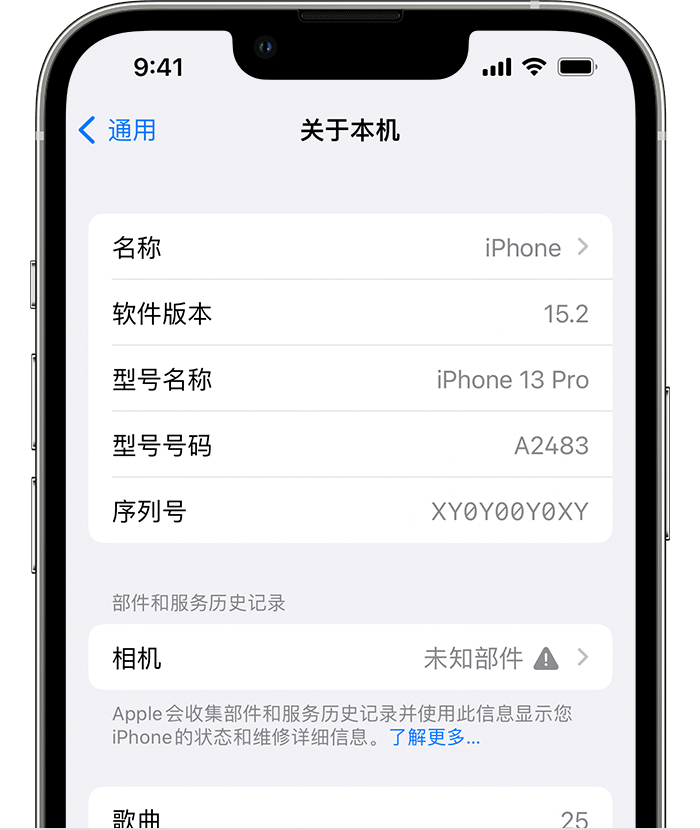 富拉尔基苹果维修分享iPhone 出现提示相机“未知部件”是什么原因？ 