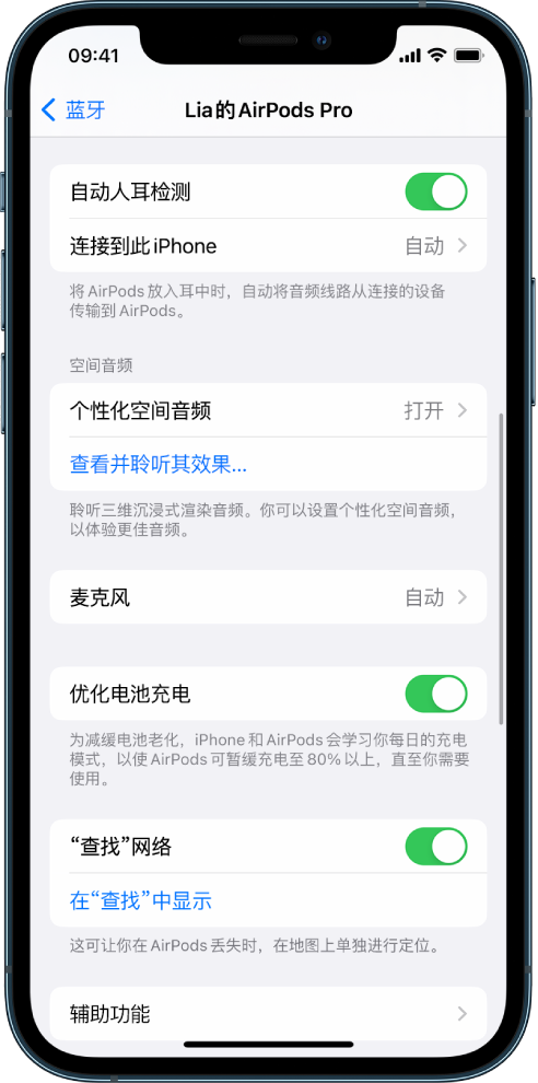 富拉尔基苹果手机维修分享如何通过 iPhone “查找”功能定位 AirPods 