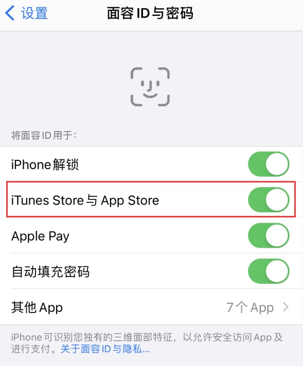 富拉尔基苹果14维修分享苹果iPhone14免密下载APP方法教程 