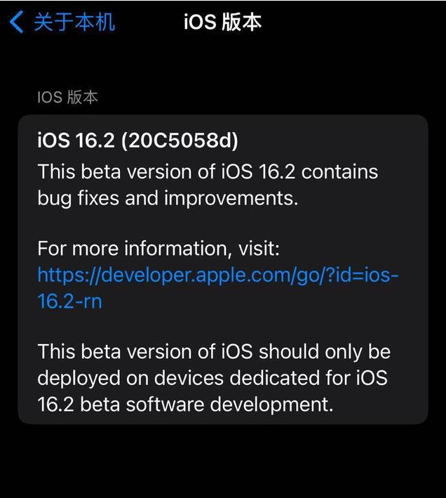 富拉尔基苹果手机维修分享iOS16.2beta4更新内容及升级建议 