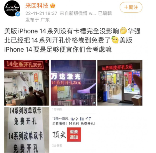 富拉尔基苹果14维修分享华强北免费开卡槽的iPhone 14能买吗 