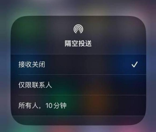 富拉尔基苹果14维修分享iPhone 14 Pro如何开启隔空投送 