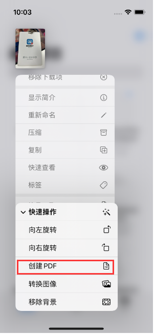 富拉尔基苹果14维修分享iPhone14手机图片转PDF方法教程 