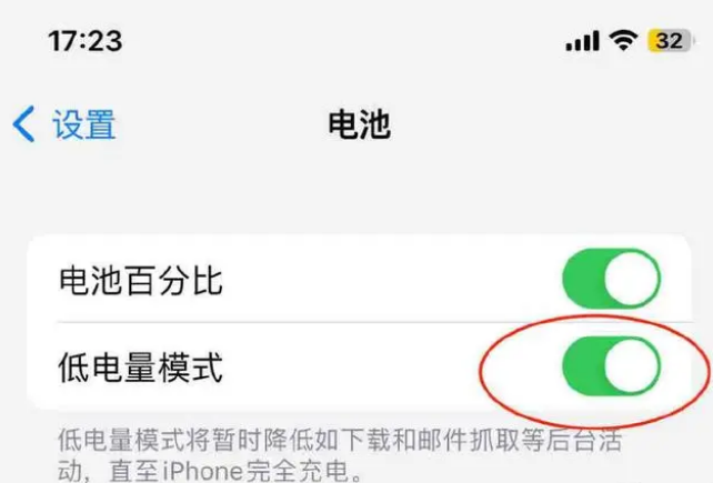 富拉尔基苹果手机维修分享iOS16耗电快解决办法 