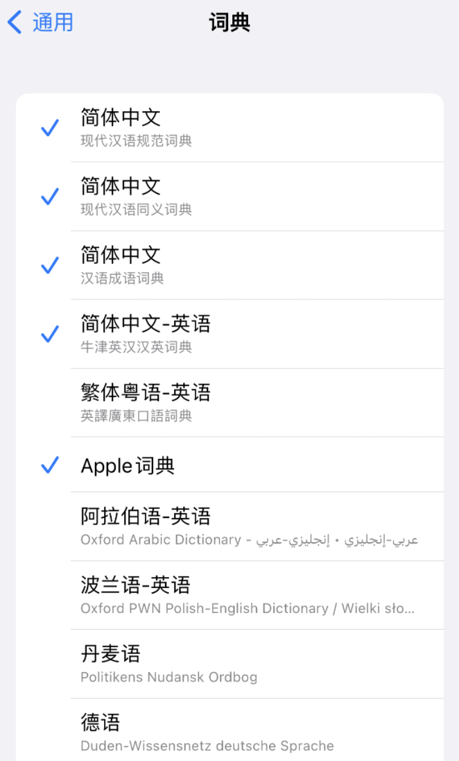 富拉尔基苹果14维修分享 iPhone 14 系列使用技巧：灵活运用“搜索”功能 
