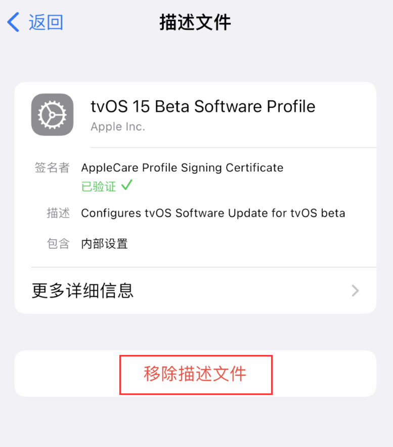 富拉尔基苹果手机维修分享iOS 16 屏蔽系统更新教程 