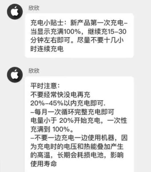 富拉尔基苹果14维修分享iPhone14 充电小妙招 