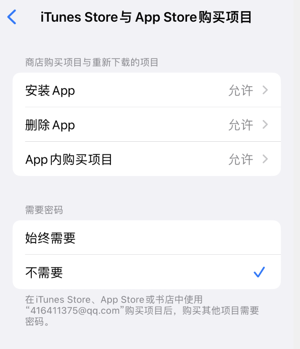 富拉尔基苹果14维修分享误删除或找不到 iPhone 14 系列机型中的内置应用怎么办 