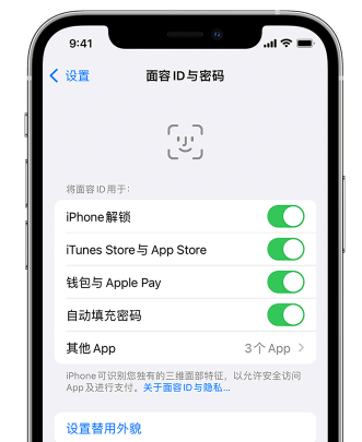 富拉尔基苹果手机维修分享升级iOS 16 后 Face ID不可用怎么办 
