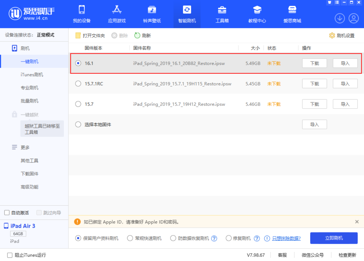 富拉尔基苹果手机维修分享iPadOS 16 正式版更新了哪些内容 