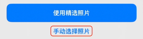 富拉尔基苹果14维修分享iPhone 14 Pro一键更换壁纸方法教程 