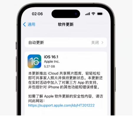 富拉尔基苹果手机维修分享iOS16.1RC版升级反馈汇总 