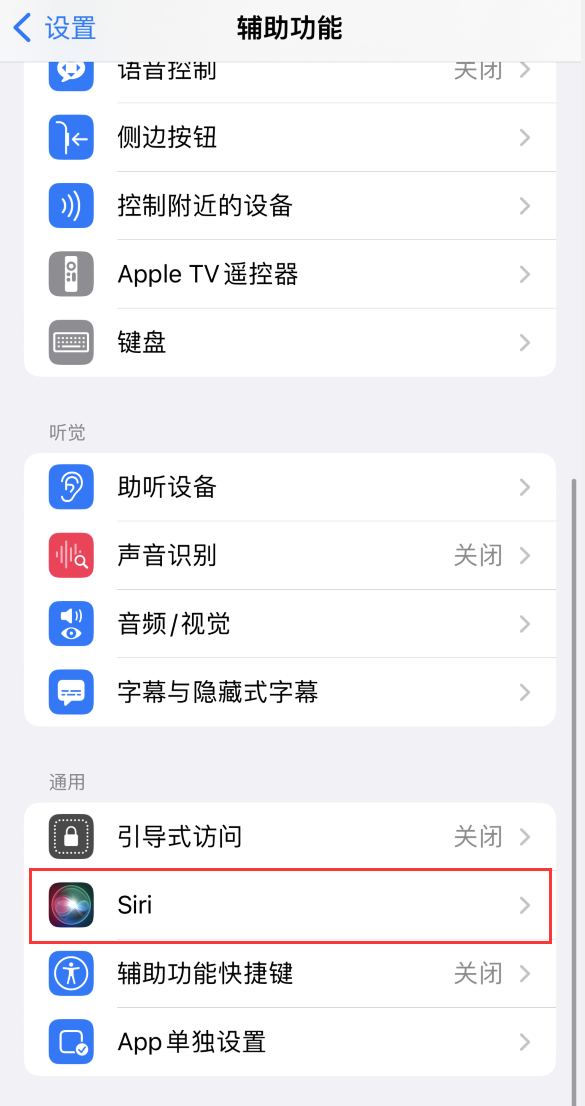 富拉尔基苹果手机维修分享iOS 16 支持让 Siri 通过 iPhone 扬声器播报通知和来电 