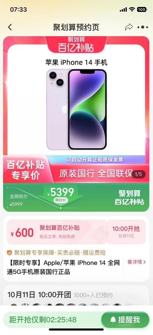 富拉尔基苹果14维修分享买iPhone14还是iPhone13 