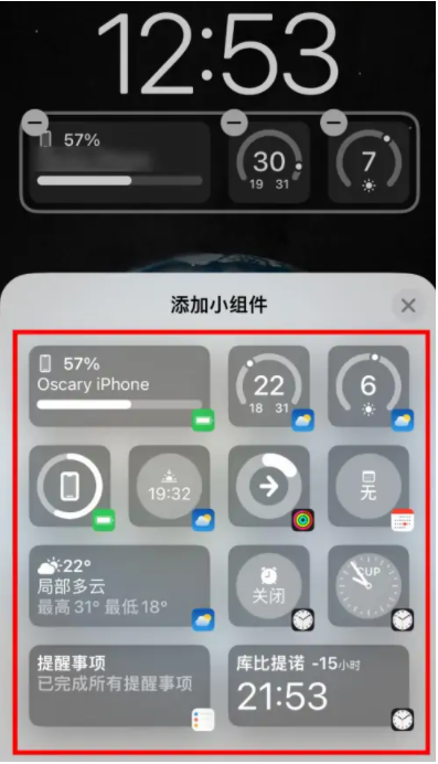 富拉尔基苹果手机维修分享iOS16锁屏小组件添加教程 