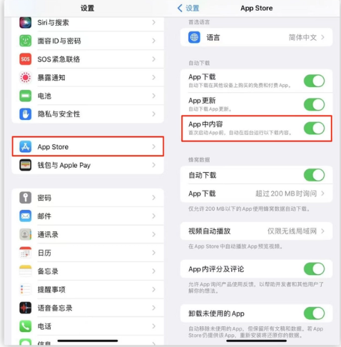 富拉尔基苹果手机维修分享iOS 16.1 beta3新增的自动下载 App功能有什么用 