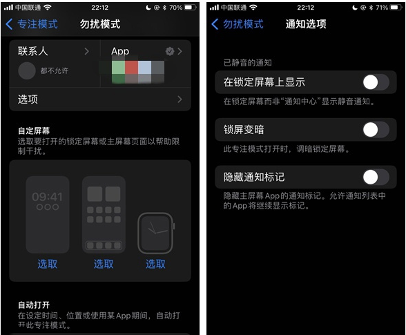 富拉尔基苹果14维修分享苹果 iPhone 14 Pro / Max 启用黑白 AOD 全天候显示方法教程 