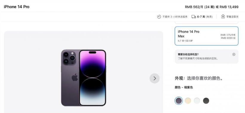 富拉尔基苹果14维修分享iPhone14 Pro有哪些优点 