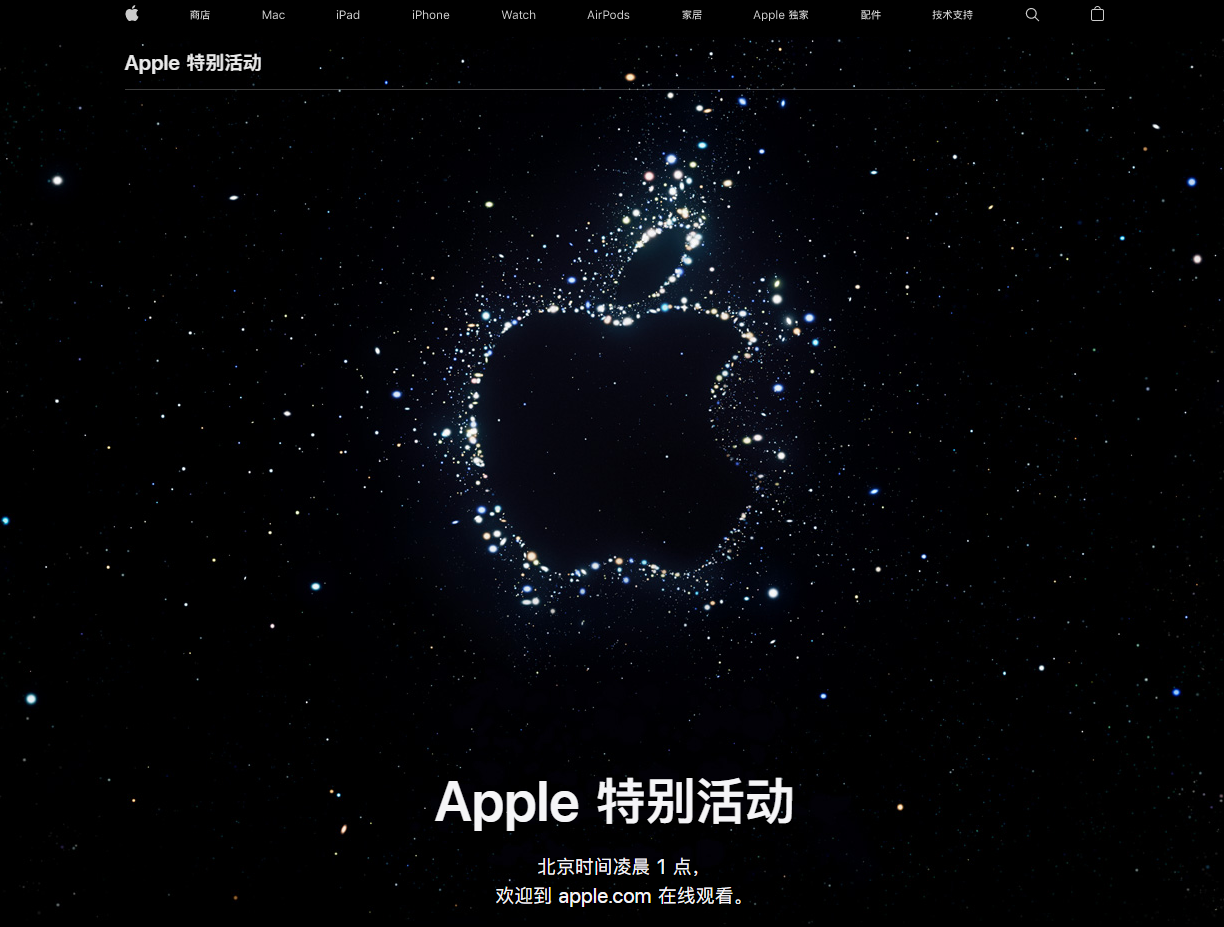 富拉尔基苹果14维修分享iPhone 14 发布会在哪看 